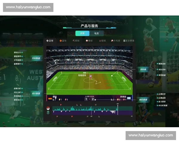 基于攻防数据演变的足球比赛走势精准研判策略解析与实战应用探讨