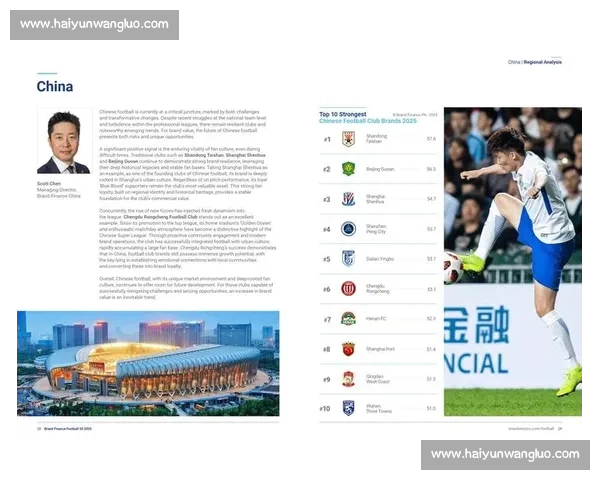 聚焦全球足球赛事资讯构建专业权威互动服务平台引领行业发展新生态