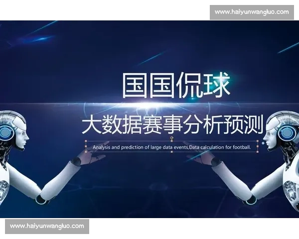 通过足球技术统计数据全面分析球员表现与比赛策略 - 副本